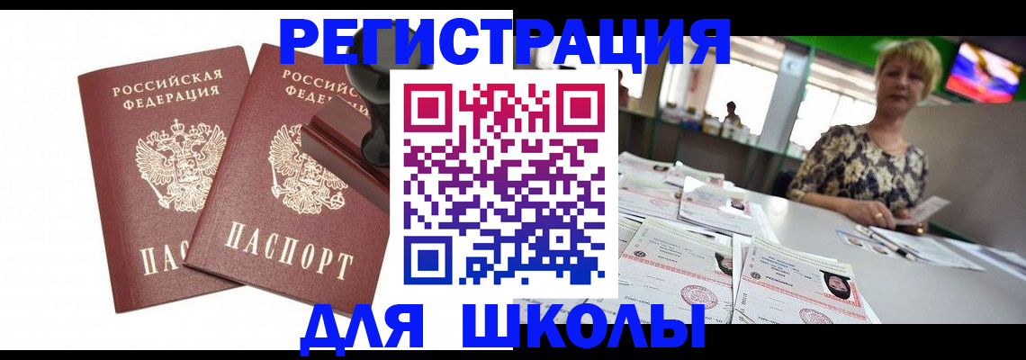 прописка в Нижнем Тагиле