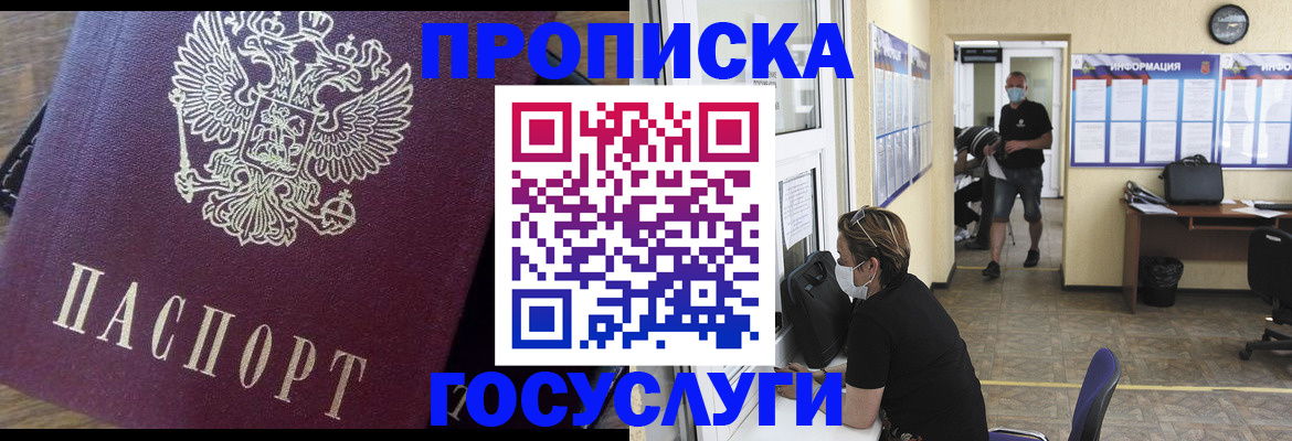 прописка законно в Нижнем Тагиле