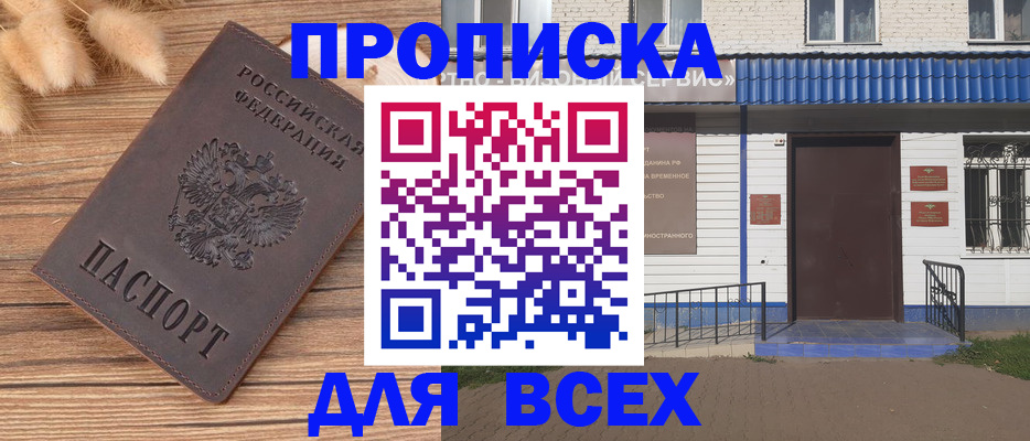 прописка поиск в Нижнем Тагиле