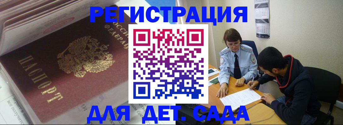 прописка для школы в Нижнем Тагиле