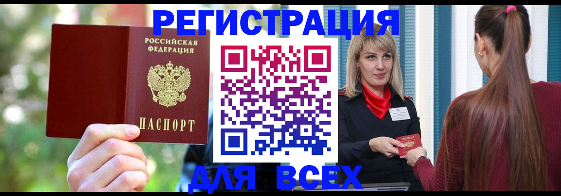 временная регистрация купить в Нижнем Тагиле