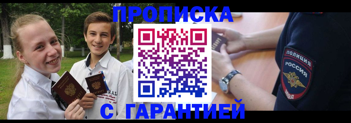 прописка законно в Нижнем Тагиле