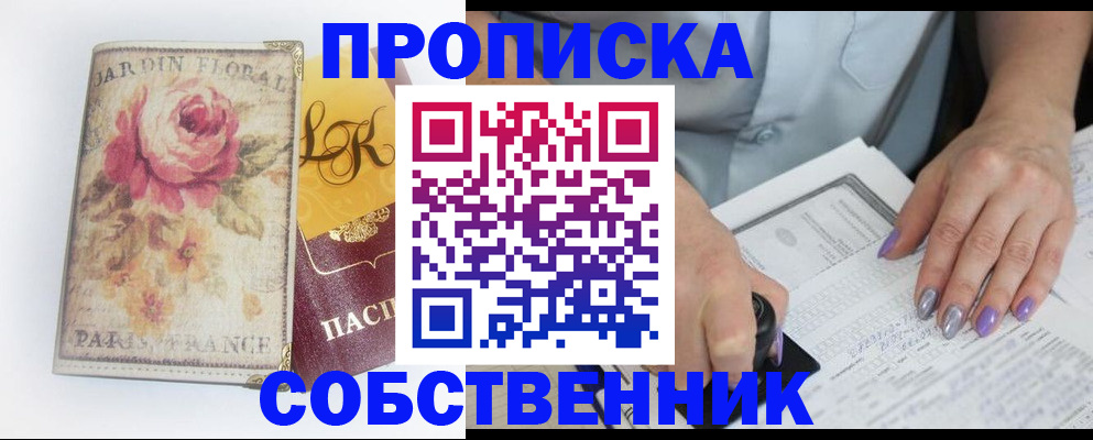 временная регистрация купить в Нижнем Тагиле